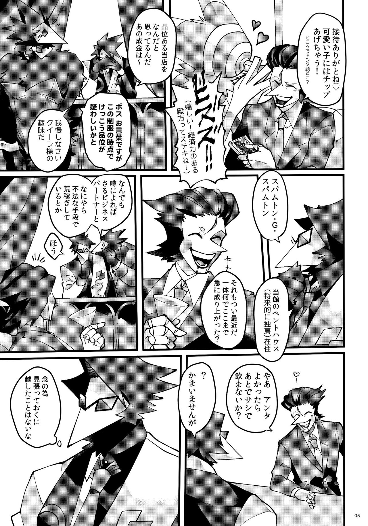 Uchoutengai page 6 full