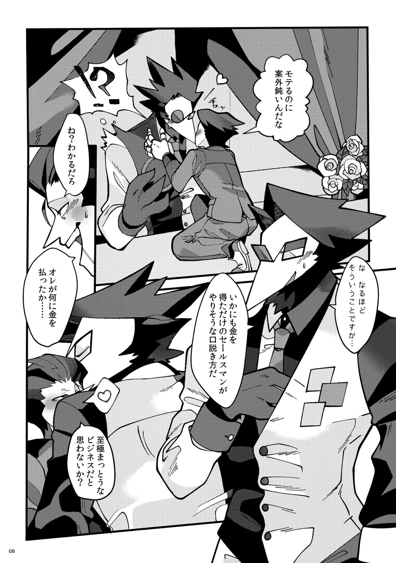 Uchoutengai page 9 full