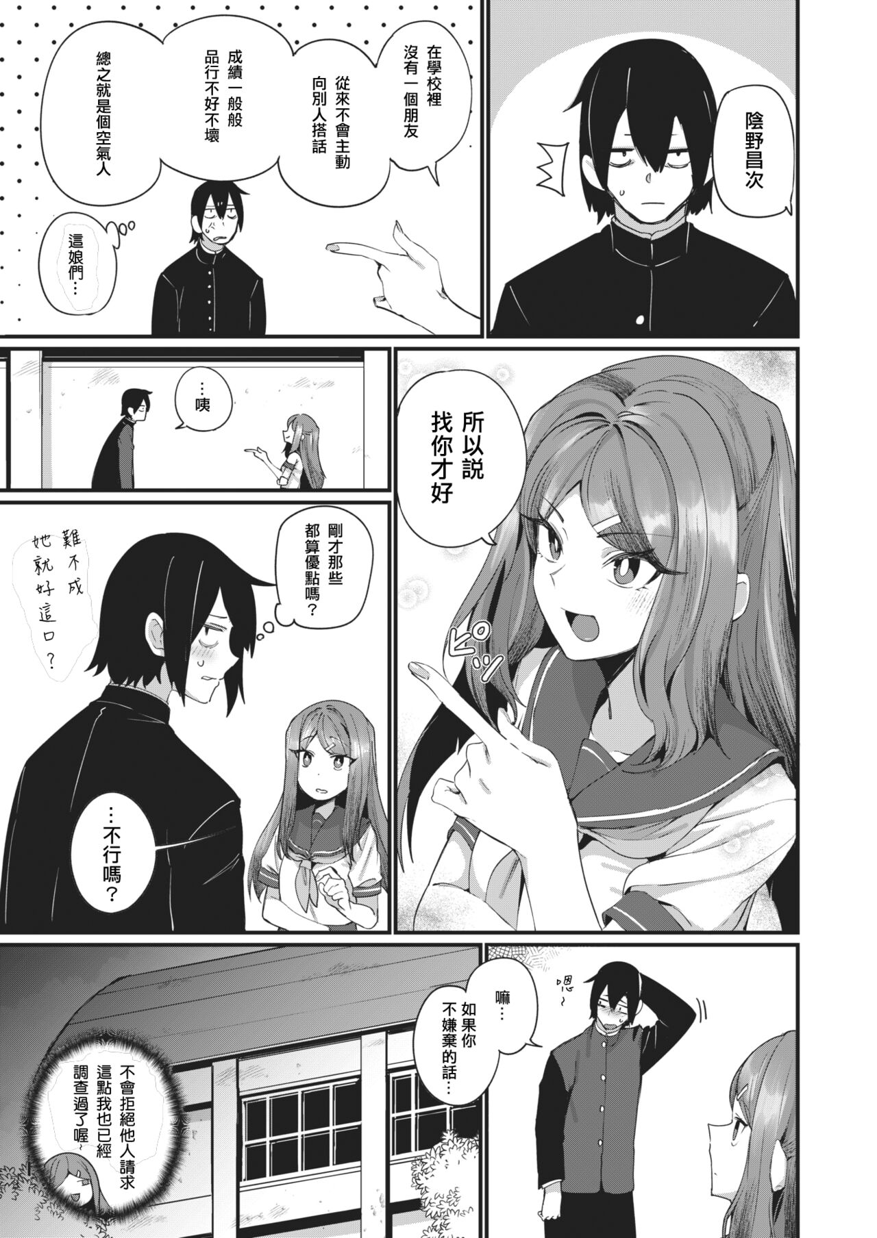 Yarimoku Ojousama! page 7 full