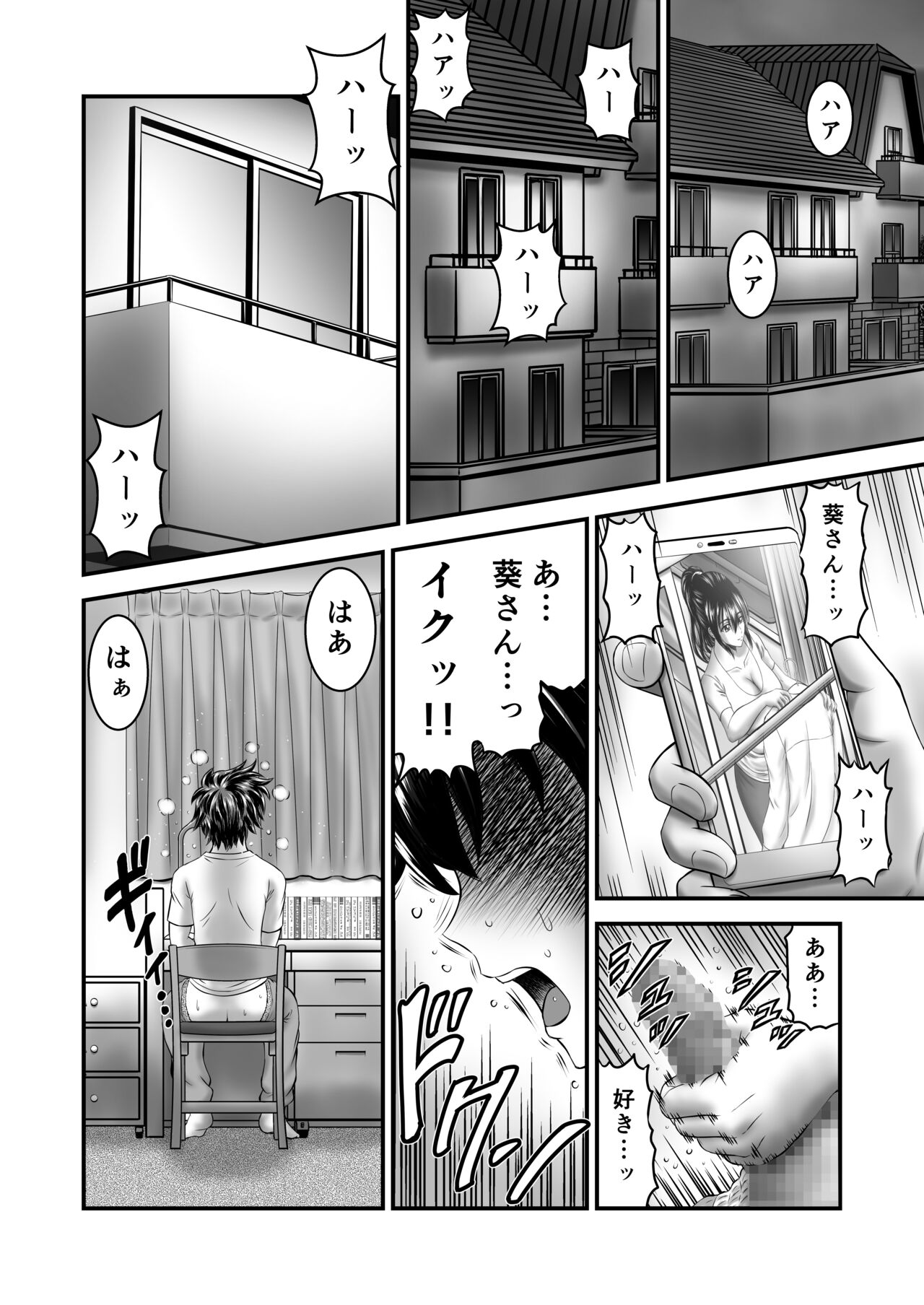 Akogare no Hitozuma Kanrinin-san no Ikisugita Kozukuri ni Tsuite page 4 full