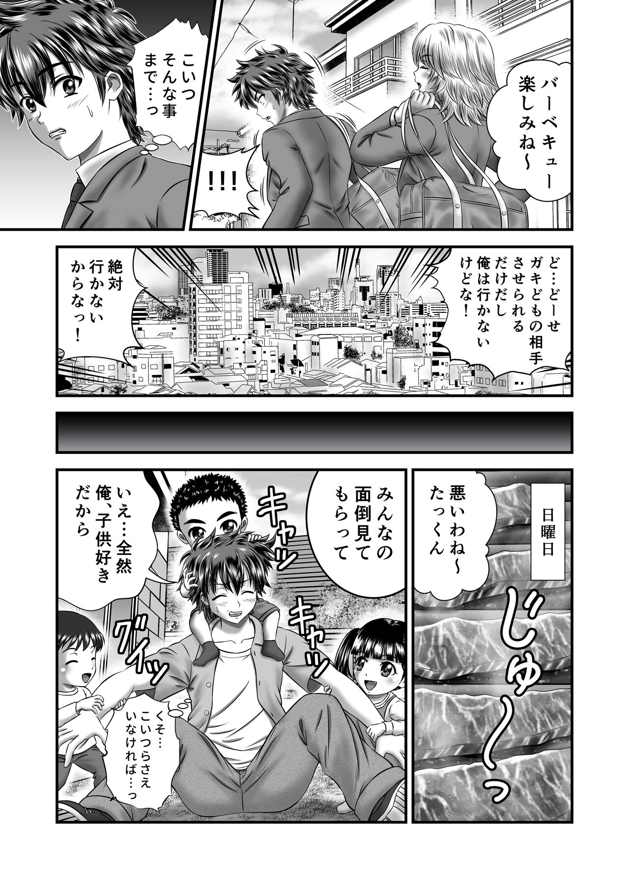 Akogare no Hitozuma Kanrinin-san no Ikisugita Kozukuri ni Tsuite page 9 full