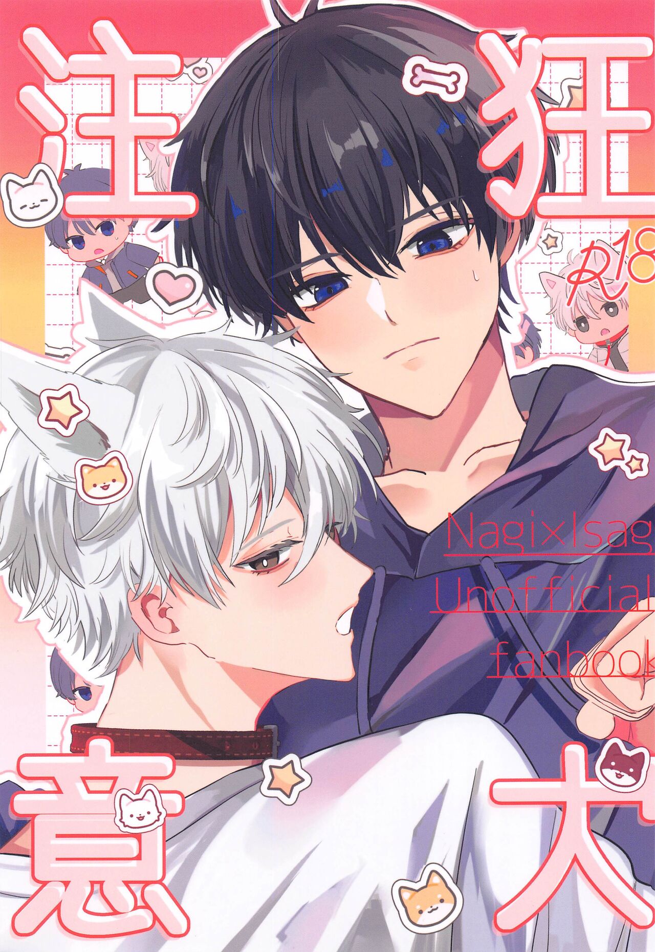 kyokenchui page 1 full