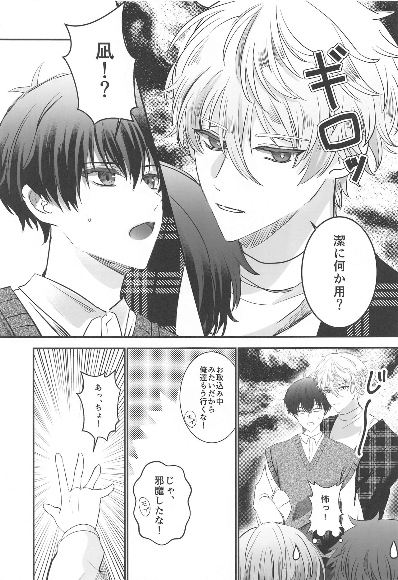 kyokenchui page 10 full