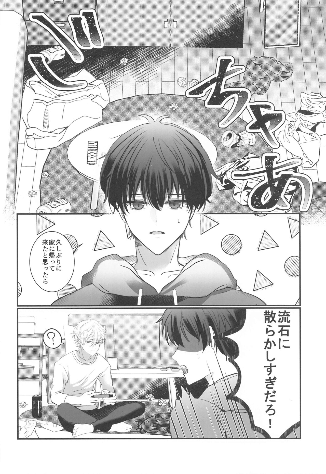 kyokenchui page 3 full