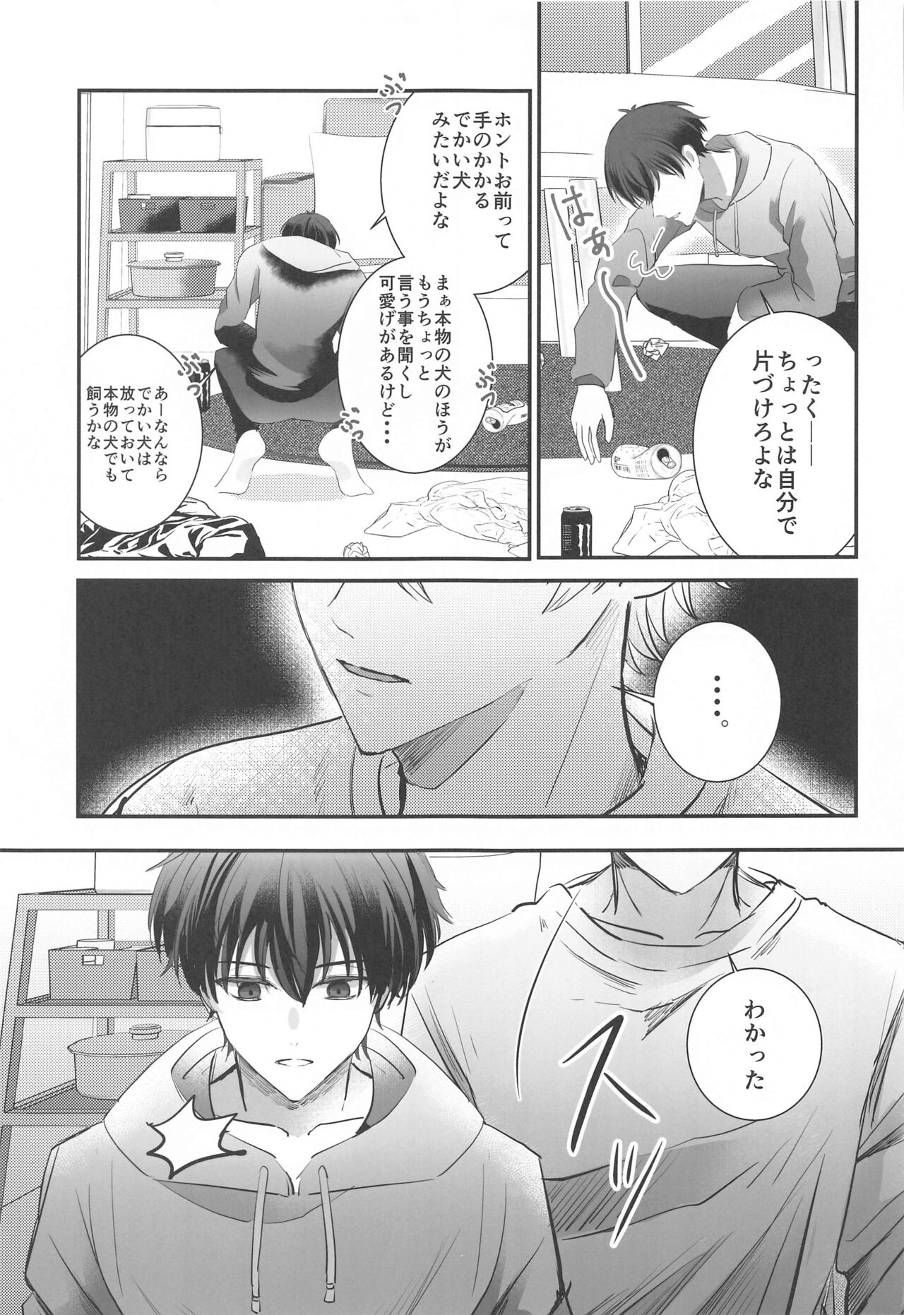 kyokenchui page 4 full