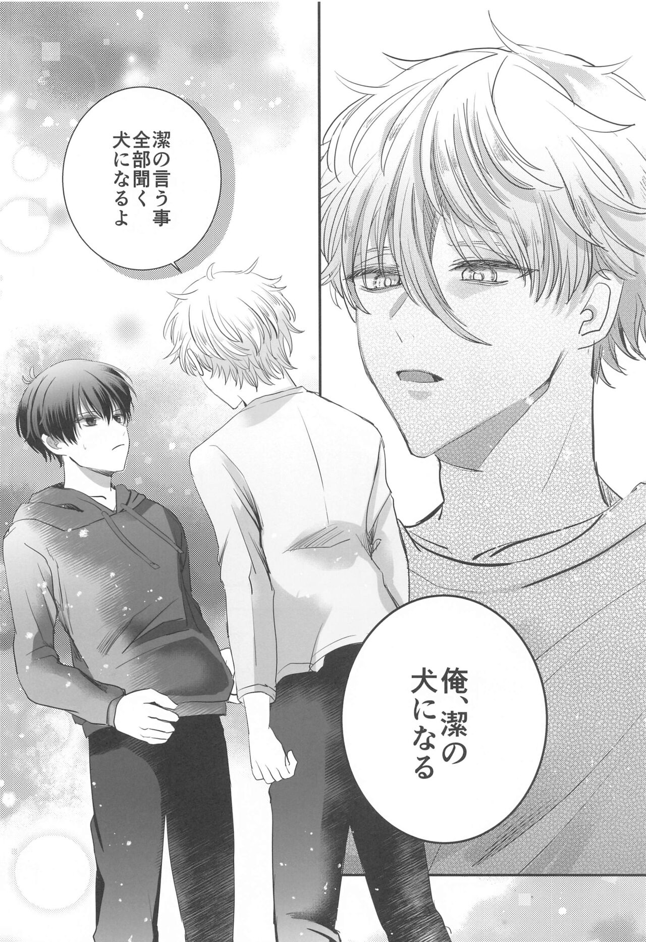 kyokenchui page 5 full