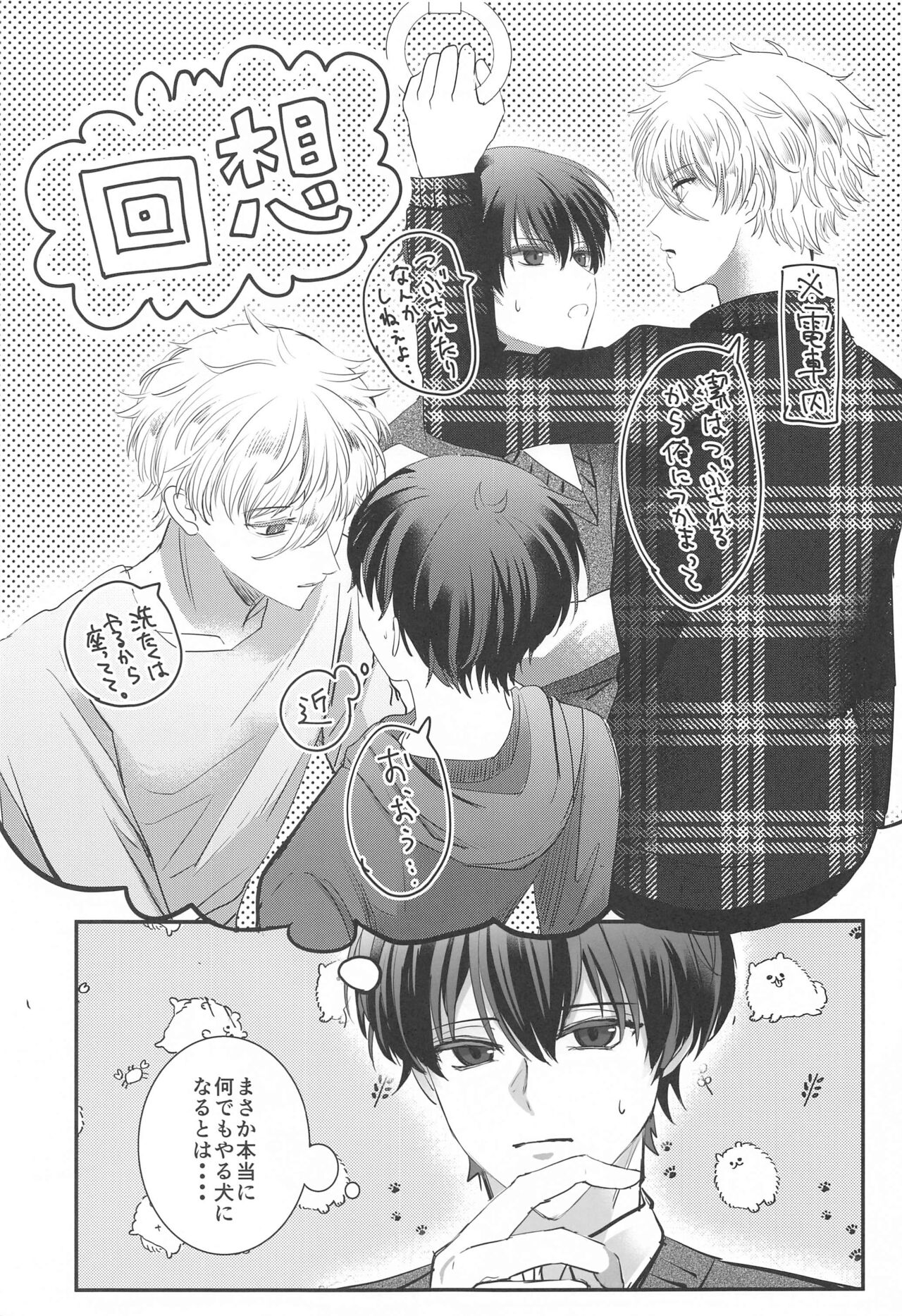 kyokenchui page 8 full