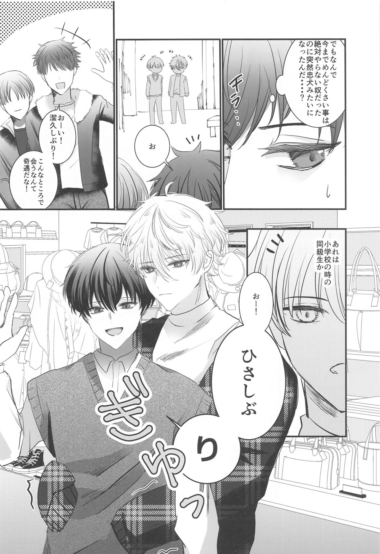 kyokenchui page 9 full