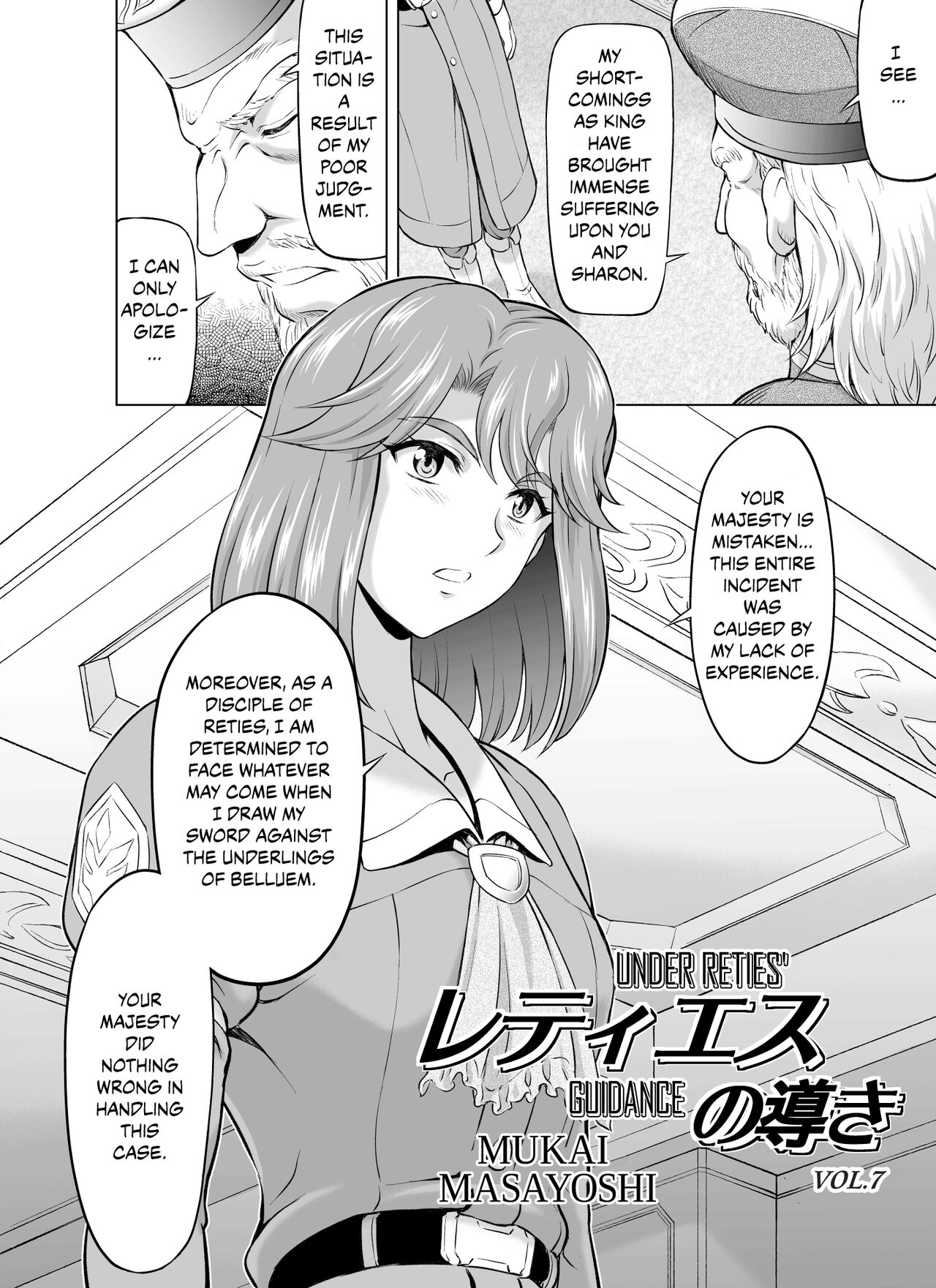 Reties no Michibiki Vol. 7 page 2 full