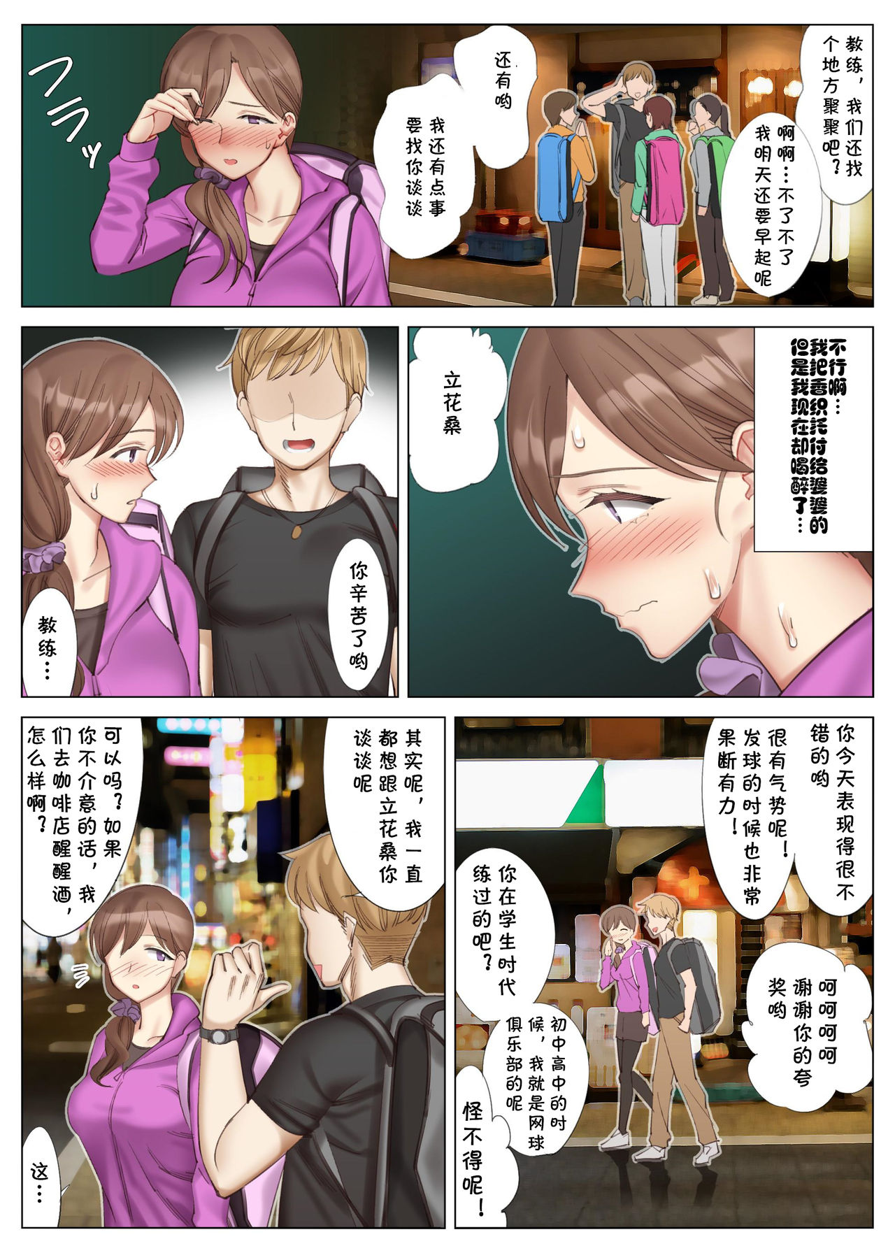 北沢産業 ／かのははシリーズ 3 立花美咲の淫乱な半生 page 7 full