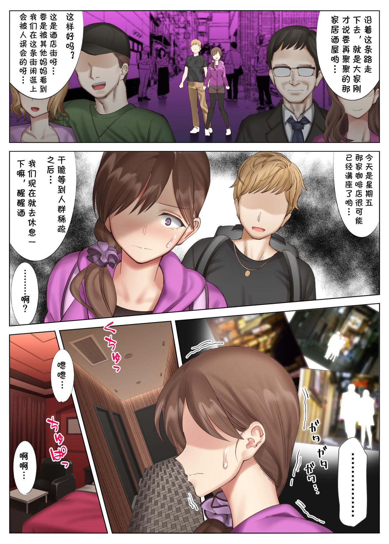 北沢産業 ／かのははシリーズ 3 立花美咲の淫乱な半生 page 9 full