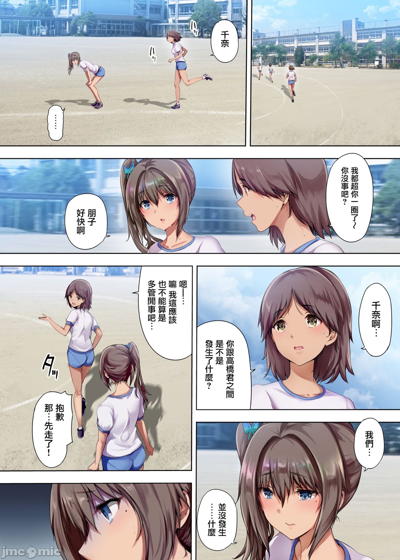 规制当局 3 page 6 full