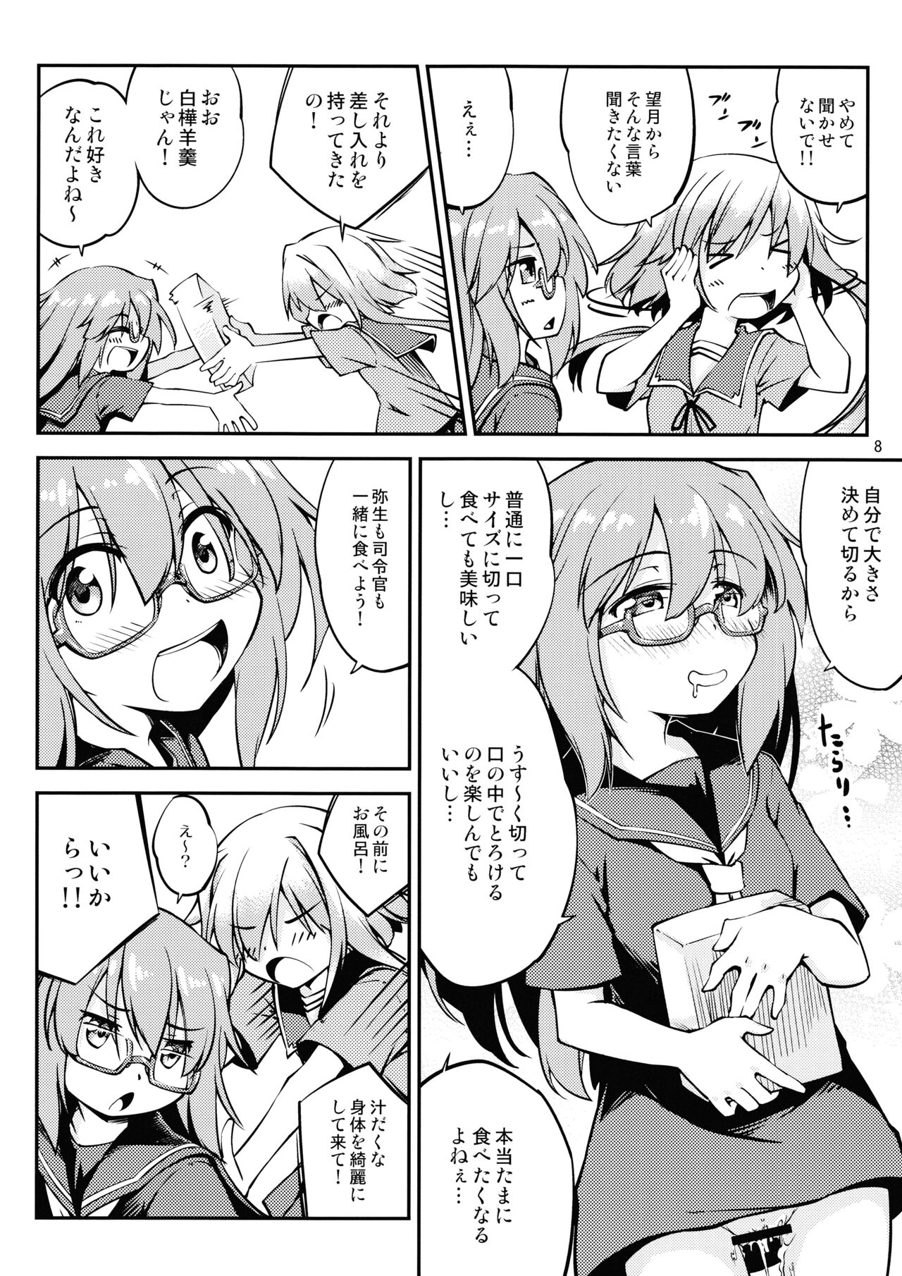 Mochizuki wo ijiritai page 9 full