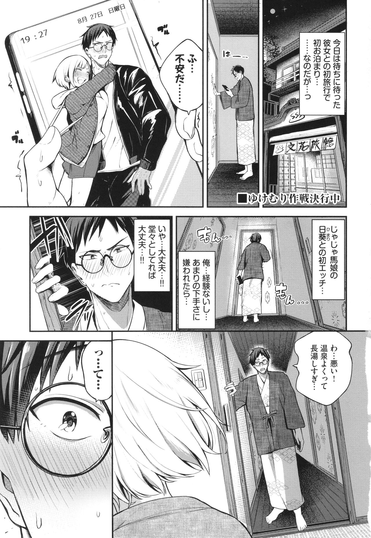 Meromero Spoil page 4 full