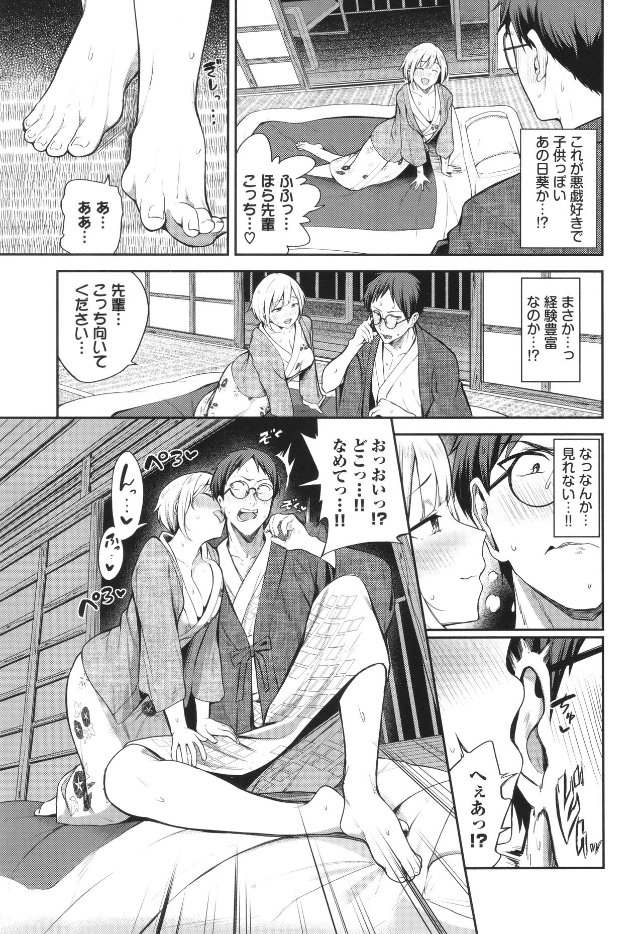 Meromero Spoil page 6 full