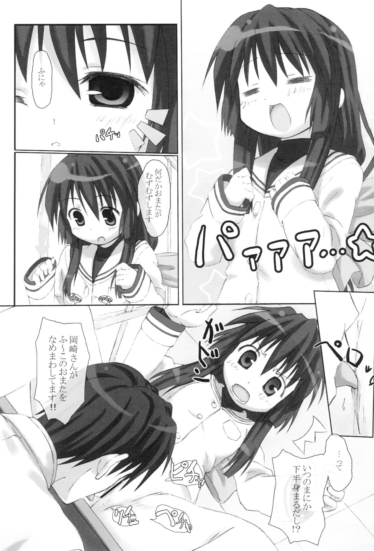 Star Fish? page 4 full