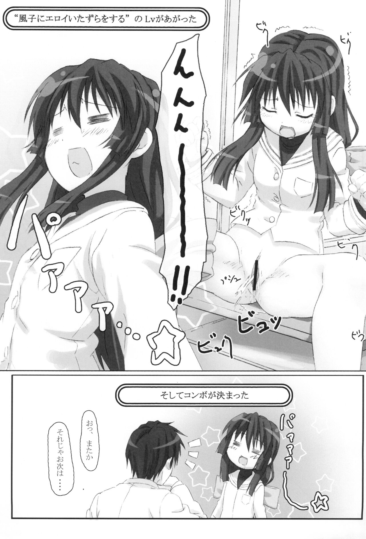 Star Fish? page 8 full