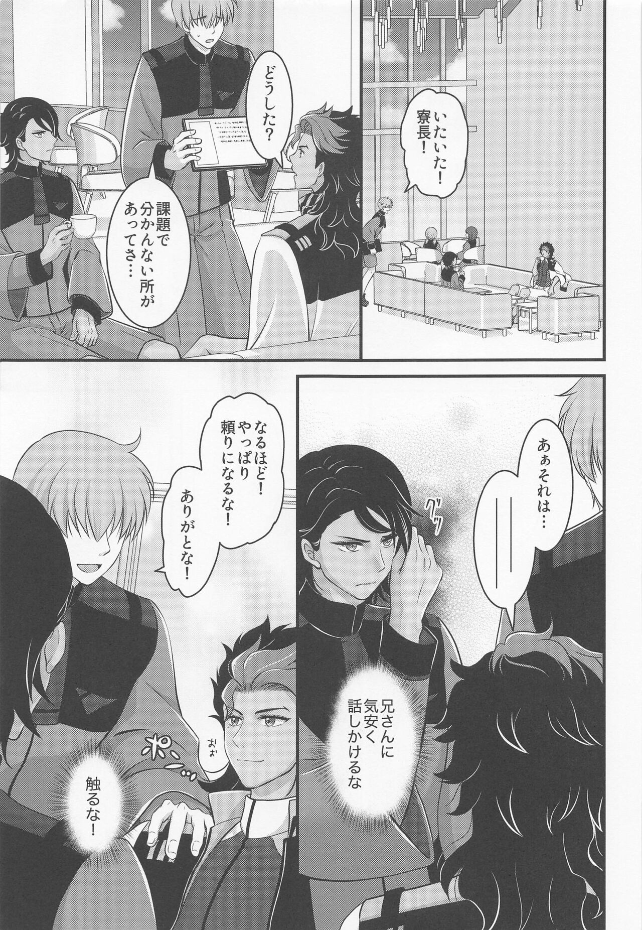 Ijiwaru Switch - SPITEFUL SWITCH page 4 full