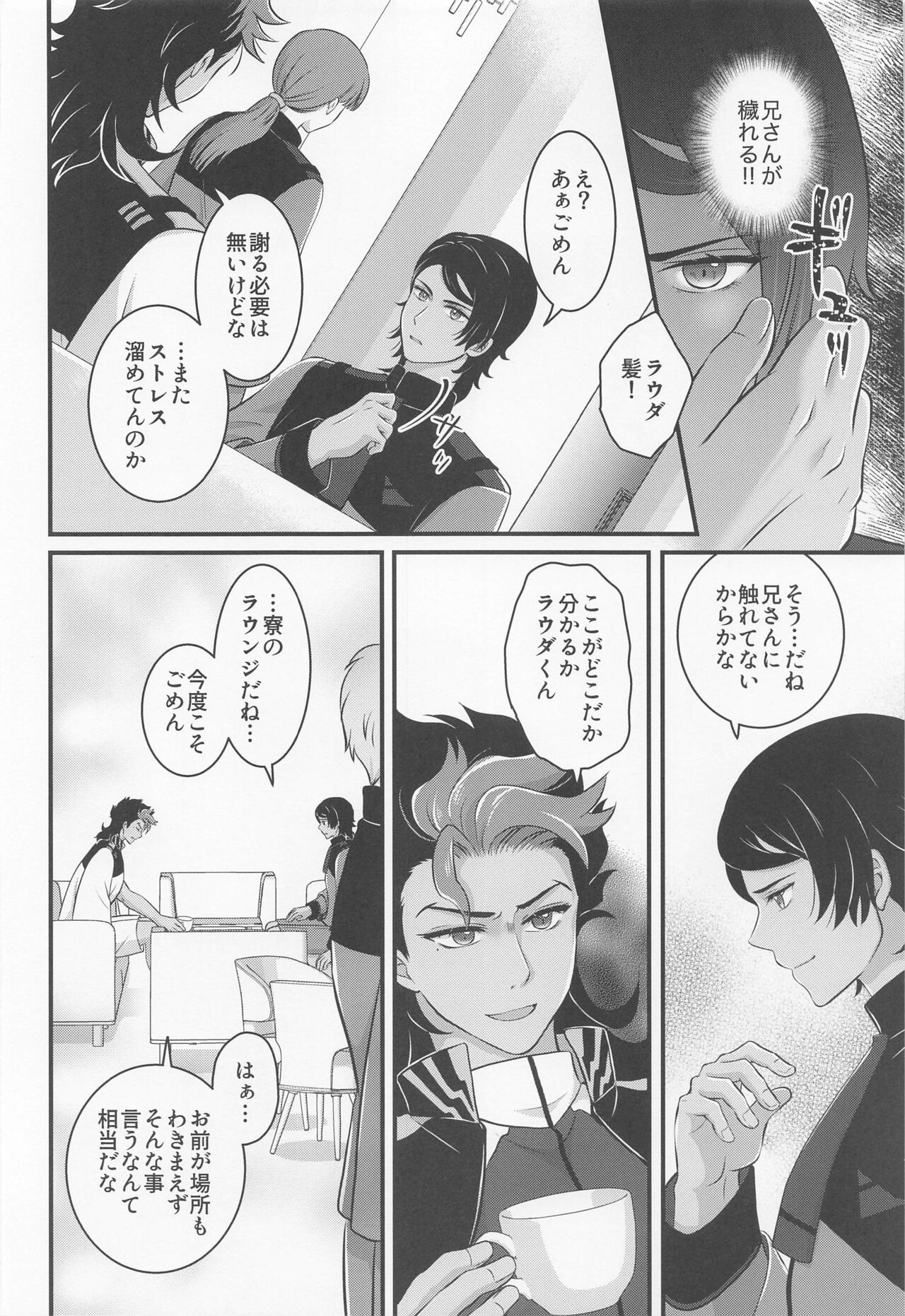 Ijiwaru Switch - SPITEFUL SWITCH page 5 full