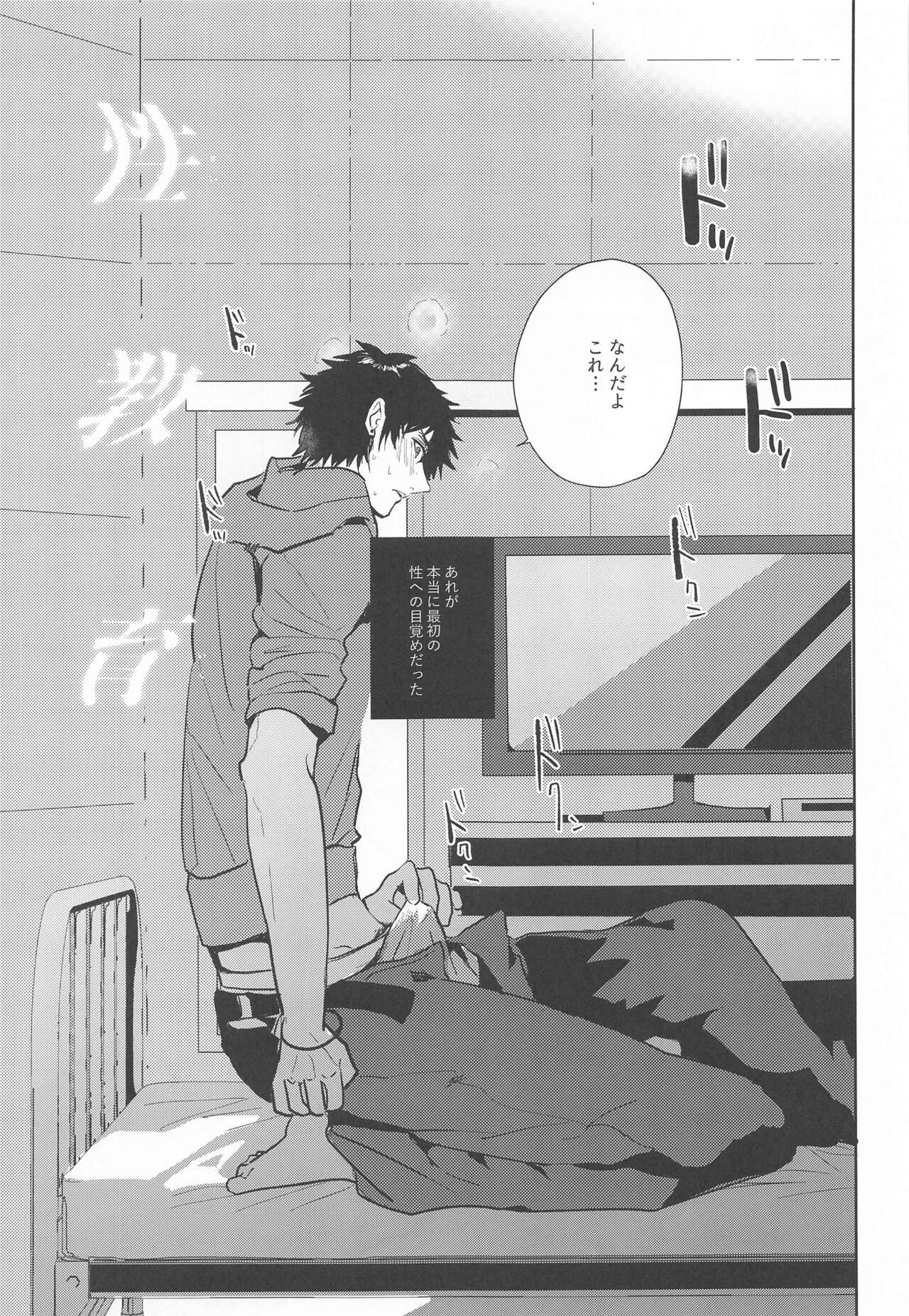 Seikyouiku - Sex Education page 10 full