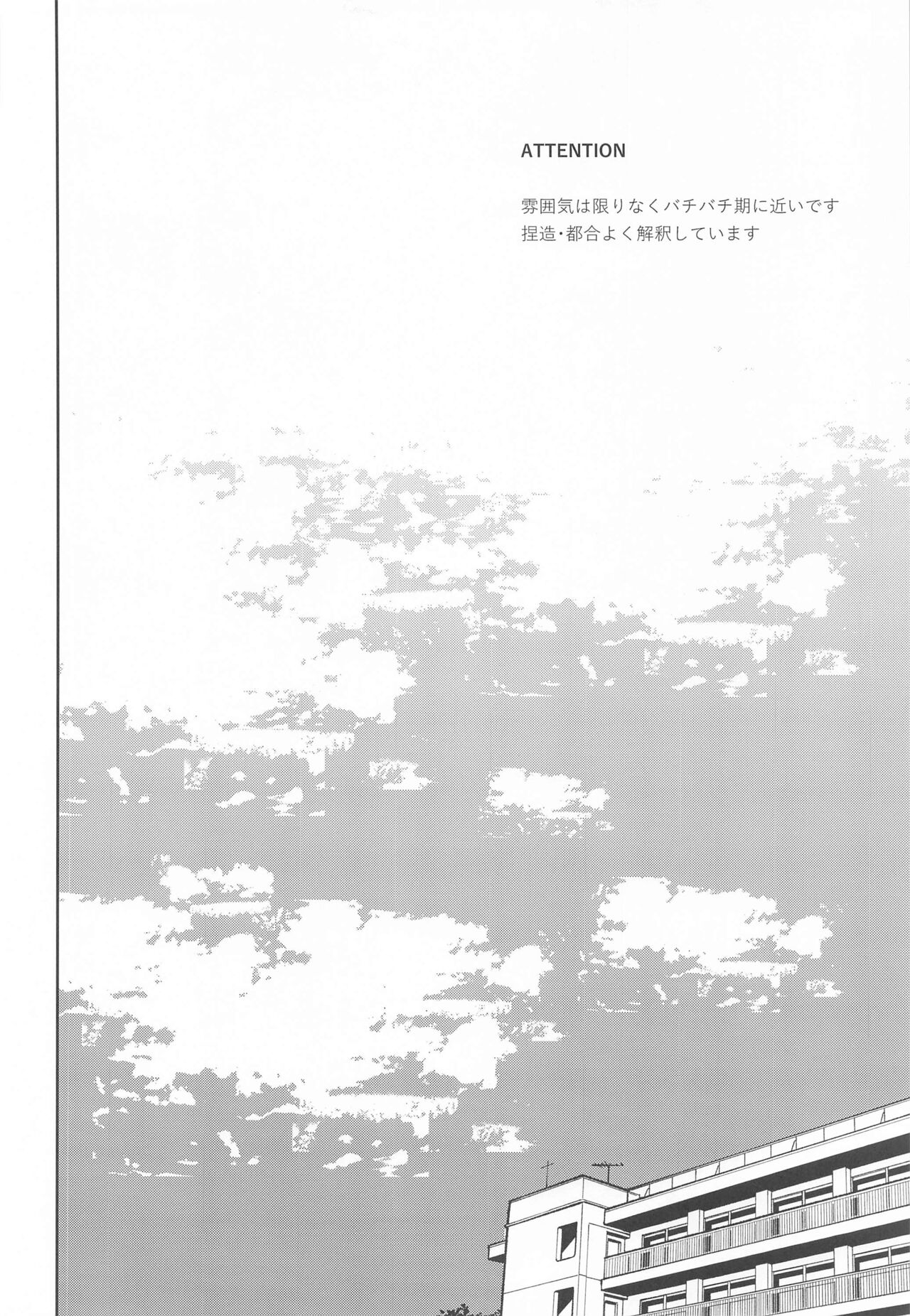 Seikyouiku - Sex Education page 3 full