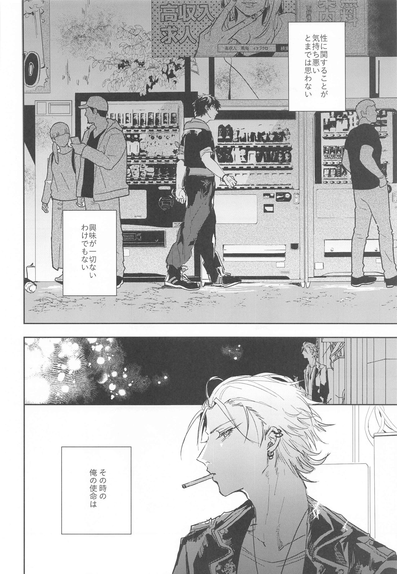 Seikyouiku - Sex Education page 5 full