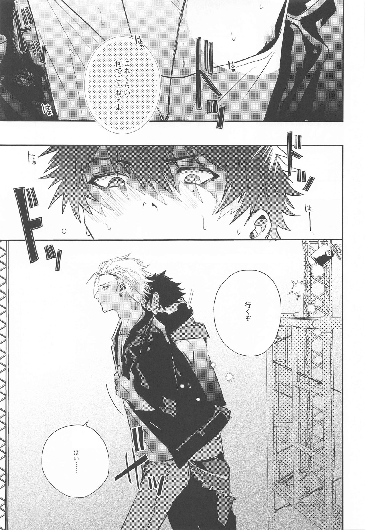 Seikyouiku - Sex Education page 8 full