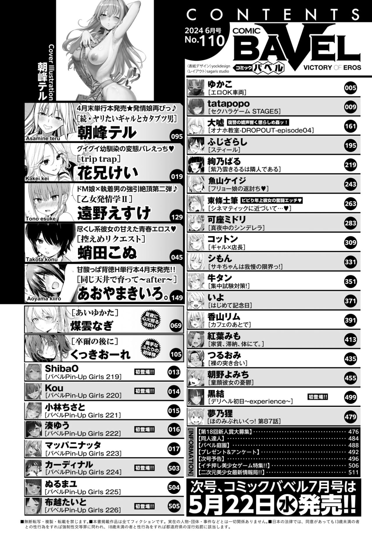 COMIC BAVEL 2024-06 page 2 full