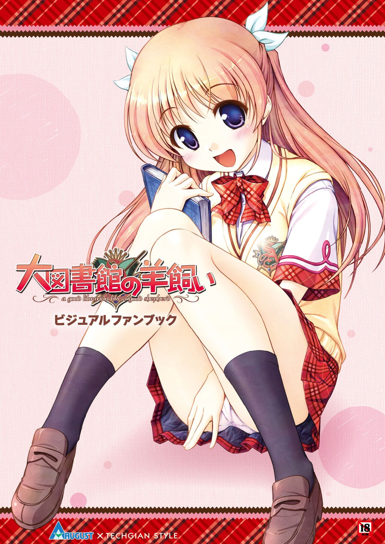 Dai toshokan no hitsujikai bijuarufanbukku page 1 full