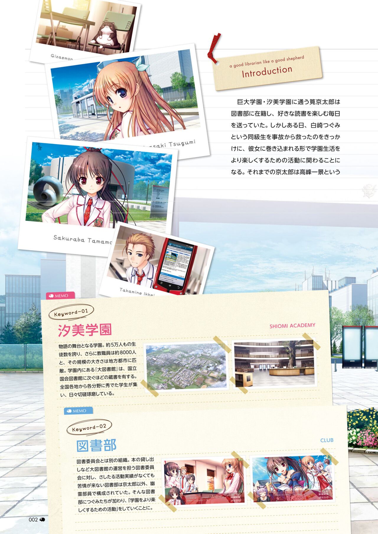 Dai toshokan no hitsujikai bijuarufanbukku page 6 full