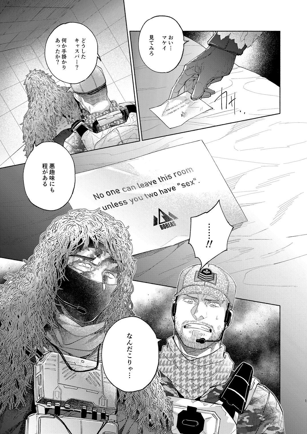 マケキャス本 サンプル page 2 full