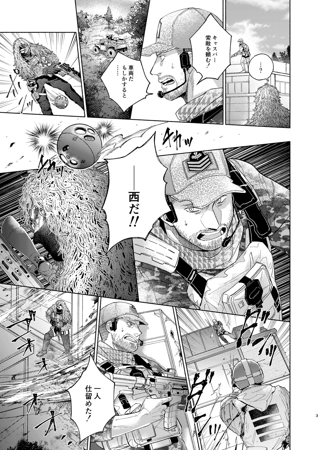 マケキャス本 サンプル page 3 full