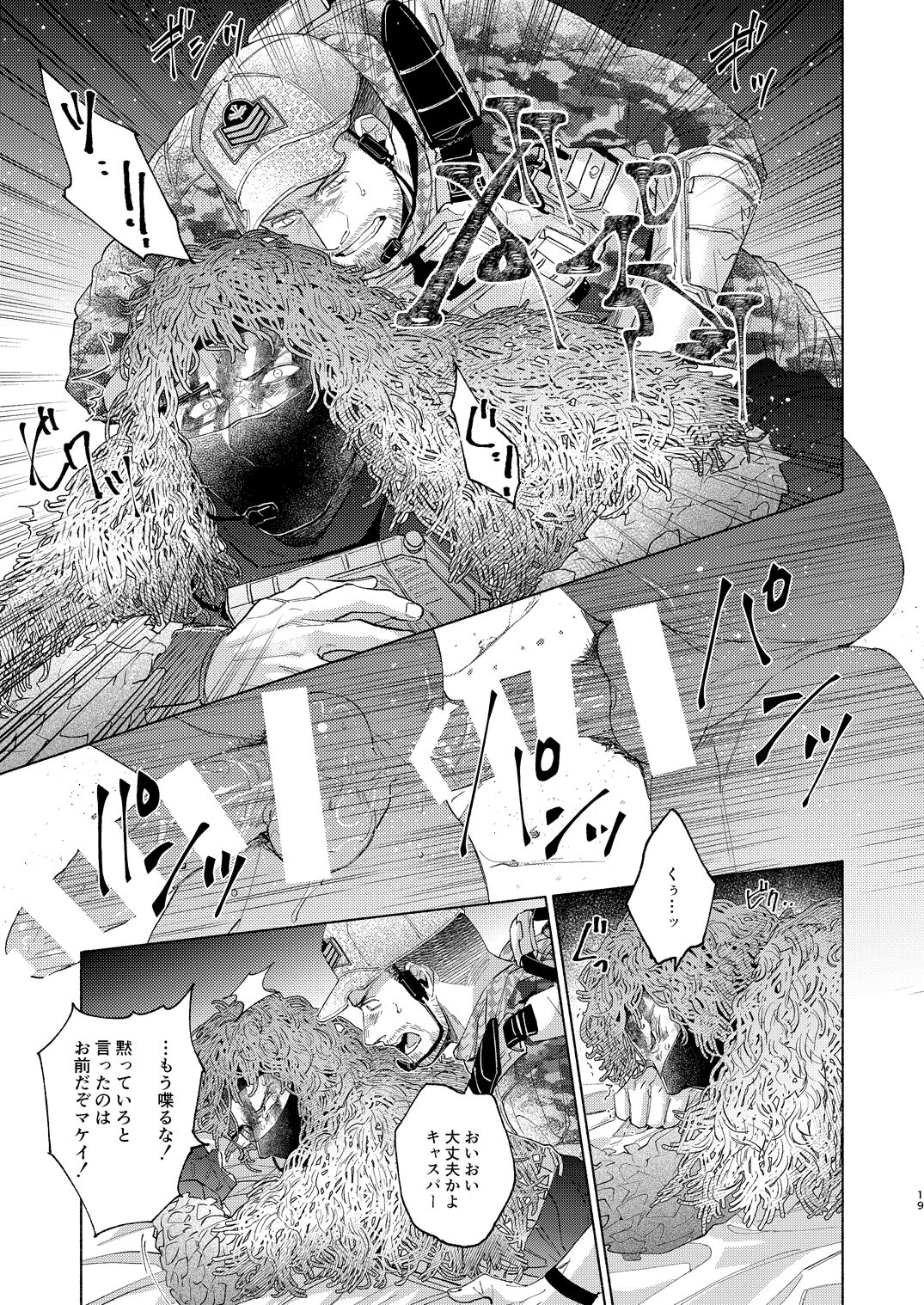 マケキャス本 サンプル page 5 full