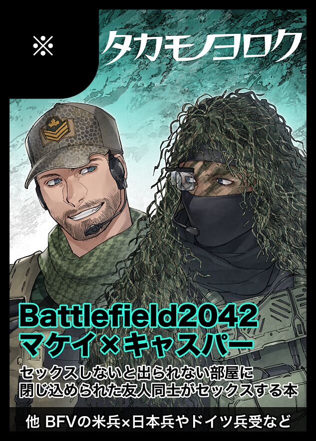 マケキャス本 サンプル page 8 full