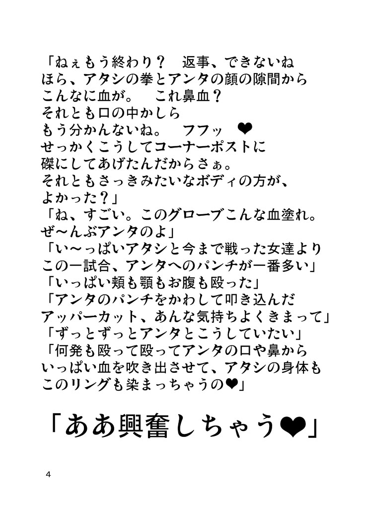 Danjo Boxing de Onna ga Katsu Manga no Hon page 3 full