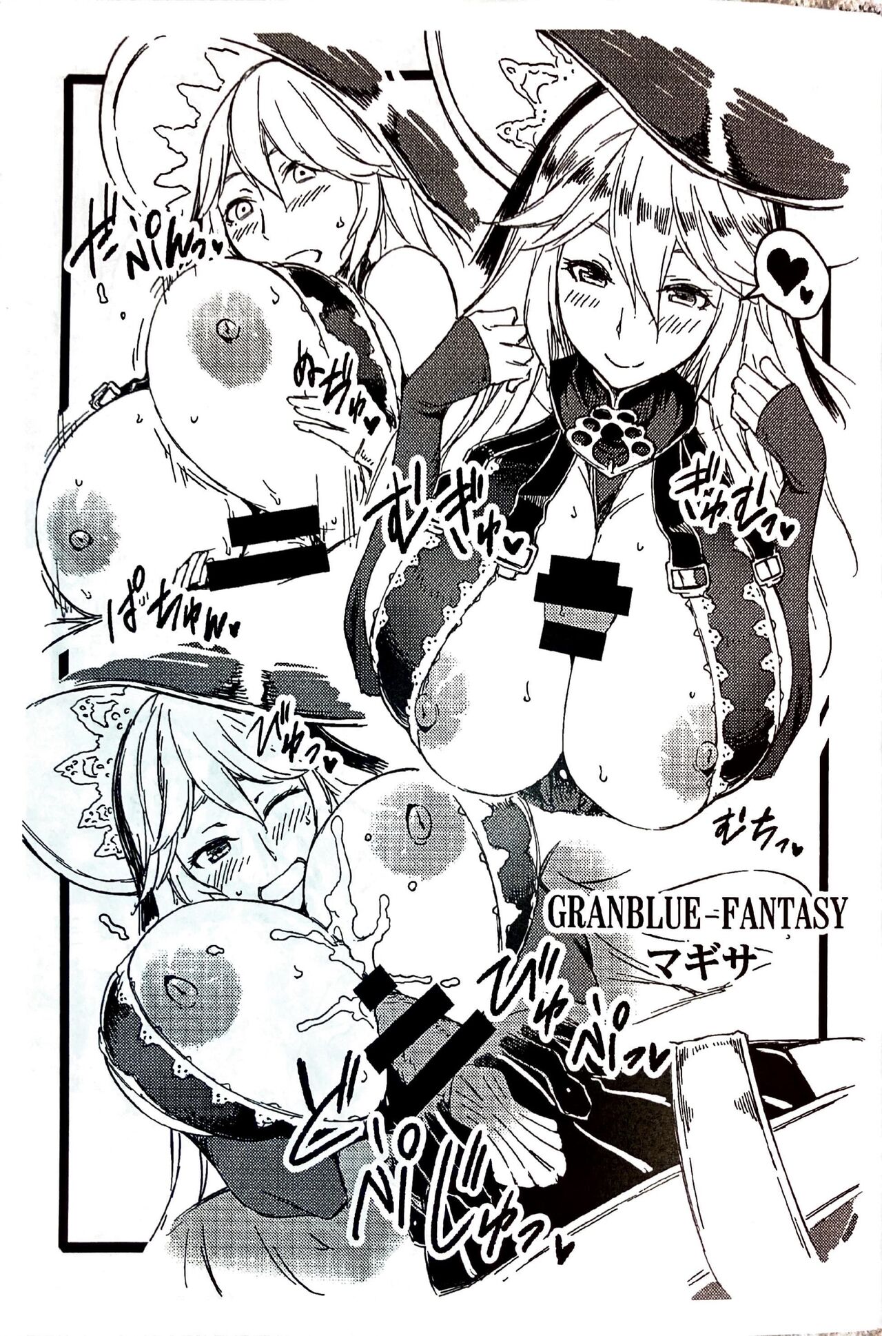 Soshage no Musume C92 page 4 full