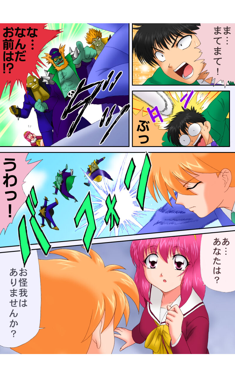 ハイスクールプリンス page 3 full