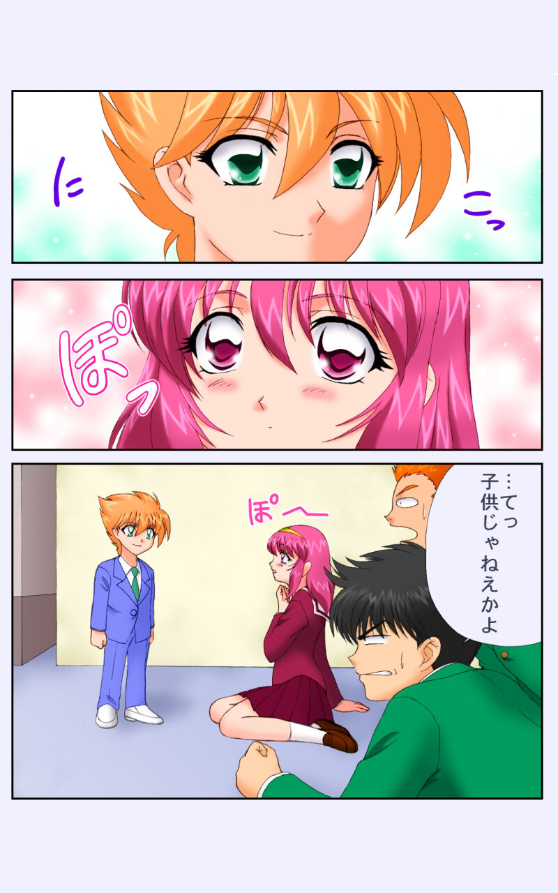 ハイスクールプリンス page 4 full