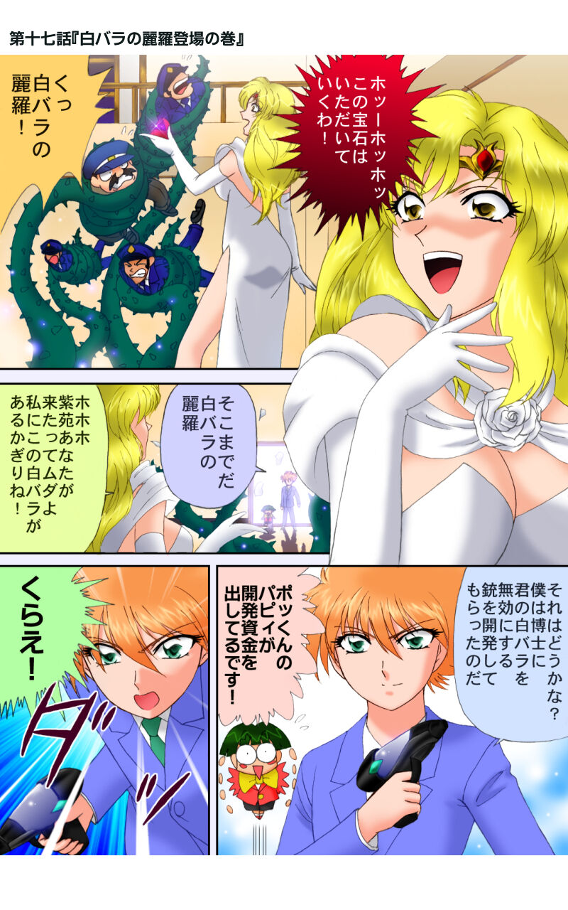 ハイスクールプリンス page 6 full