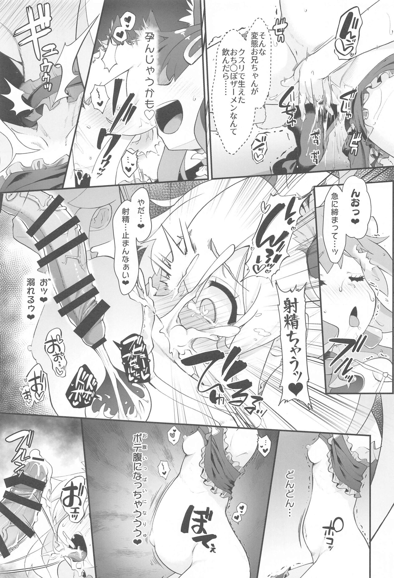 Onii-chan ga Ikenai Musume ni Nacchatta node Kore de Oshimai ni Suru Koto ni Shita page 10 full