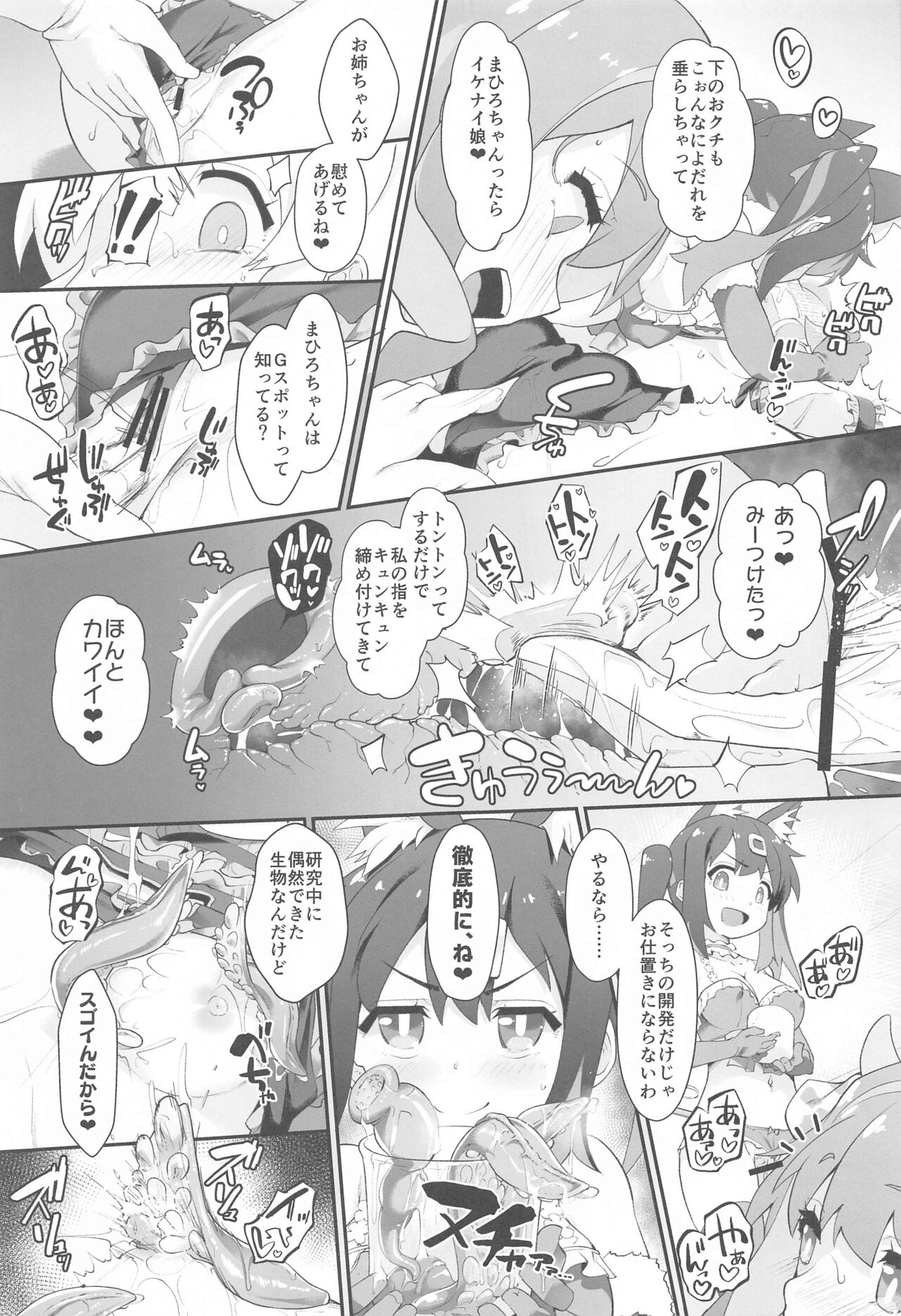 Onii-chan ga Ikenai Musume ni Nacchatta node Kore de Oshimai ni Suru Koto ni Shita page 6 full