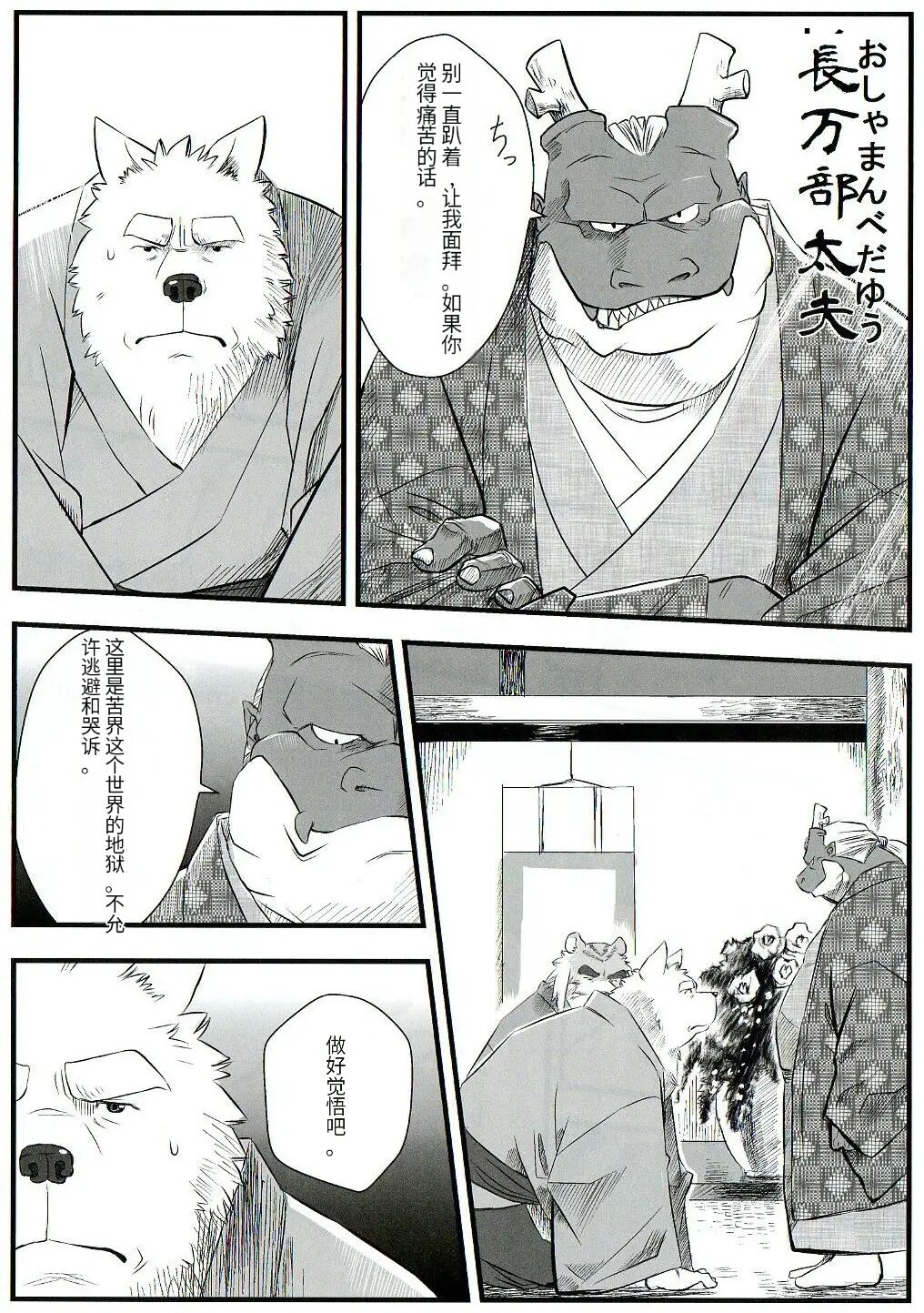 Gekka Ryouran - Tsukikage no Shou page 7 full