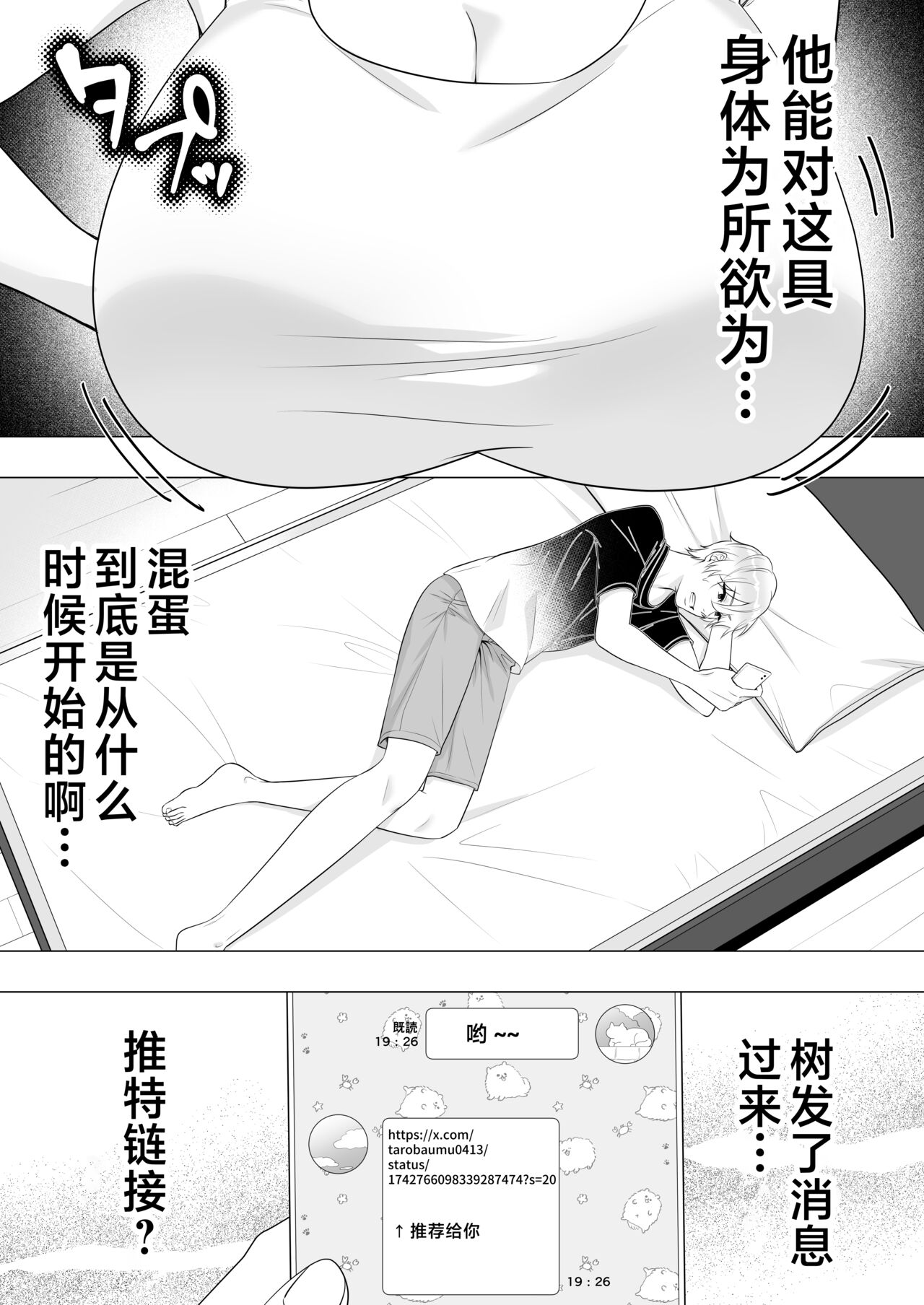 Kimottama Kaa-chan 3 ~Daisuki na Hahaoya to Dosukebe Tanetsuke Seikatsu~ page 10 full