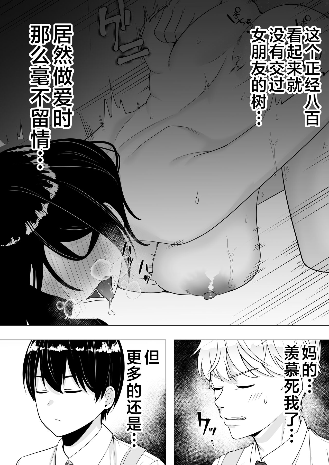 Kimottama Kaa-chan 3 ~Daisuki na Hahaoya to Dosukebe Tanetsuke Seikatsu~ page 6 full