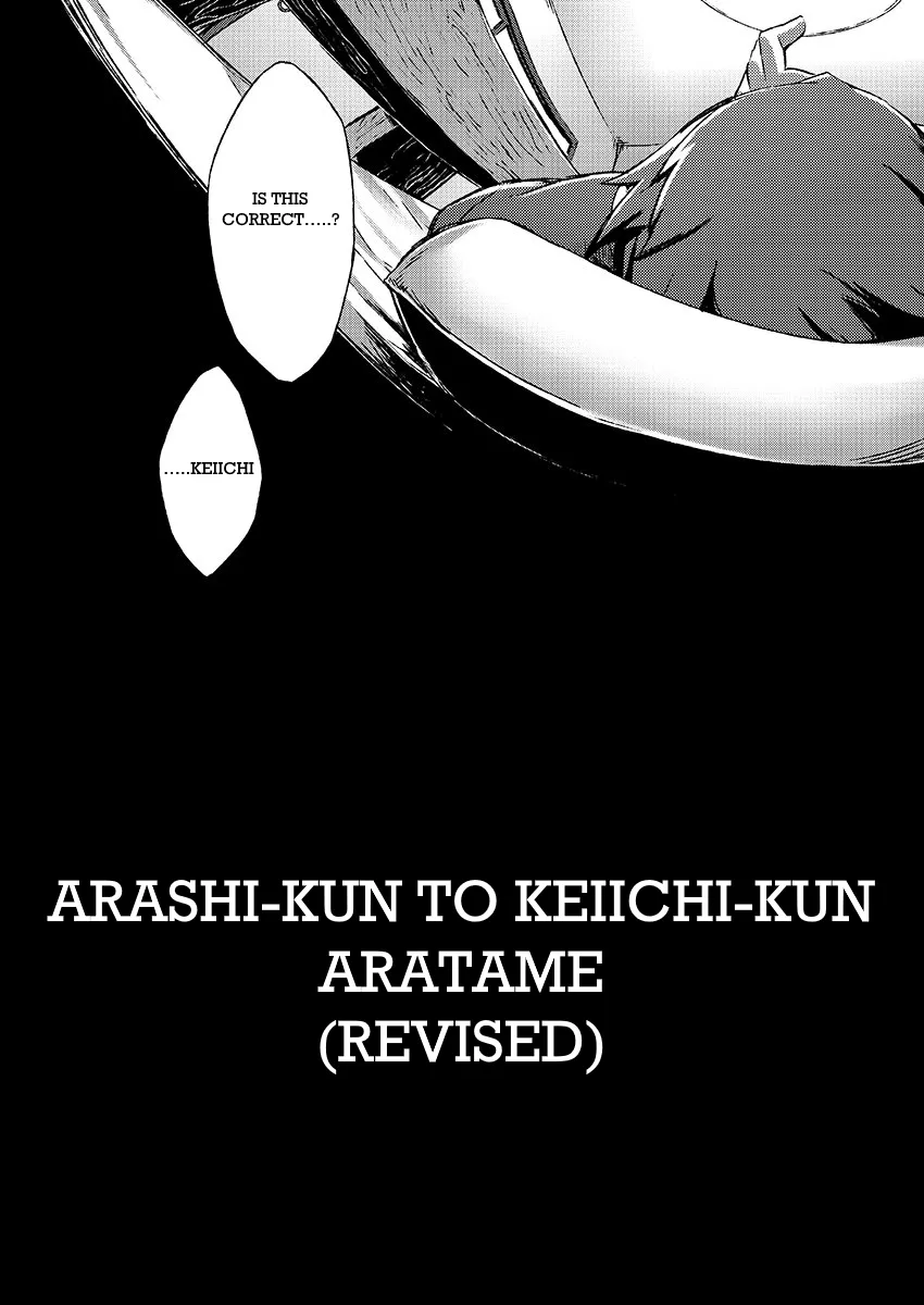 Arashi-kun to Keiichi-kun. Aratame page 5 full