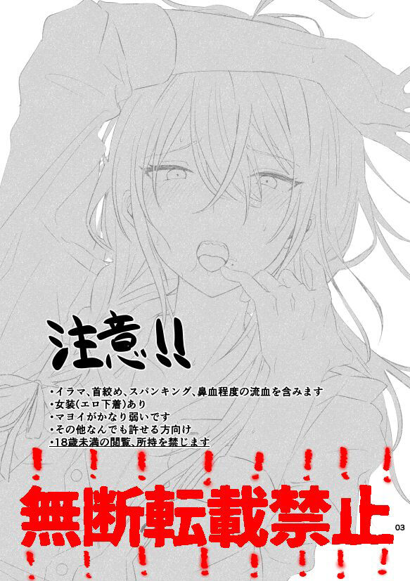 Intou Meimu page 2 full