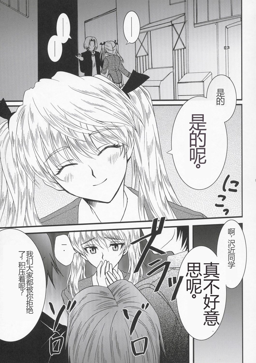 Yakumo Eri Inzetsu Jigoku page 8 full