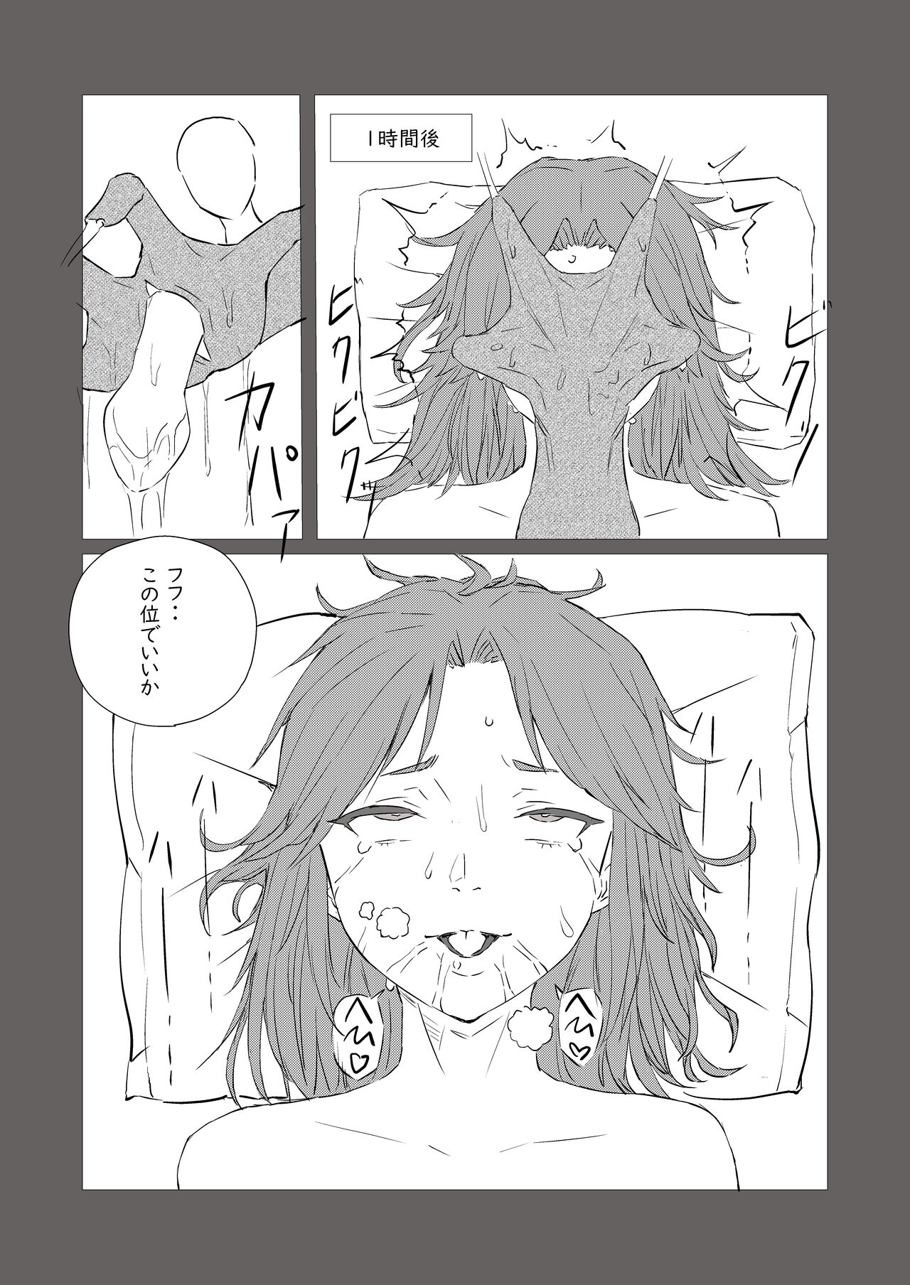 bijin kenkyūin, shiranumani omocha ni ochiru page 10 full