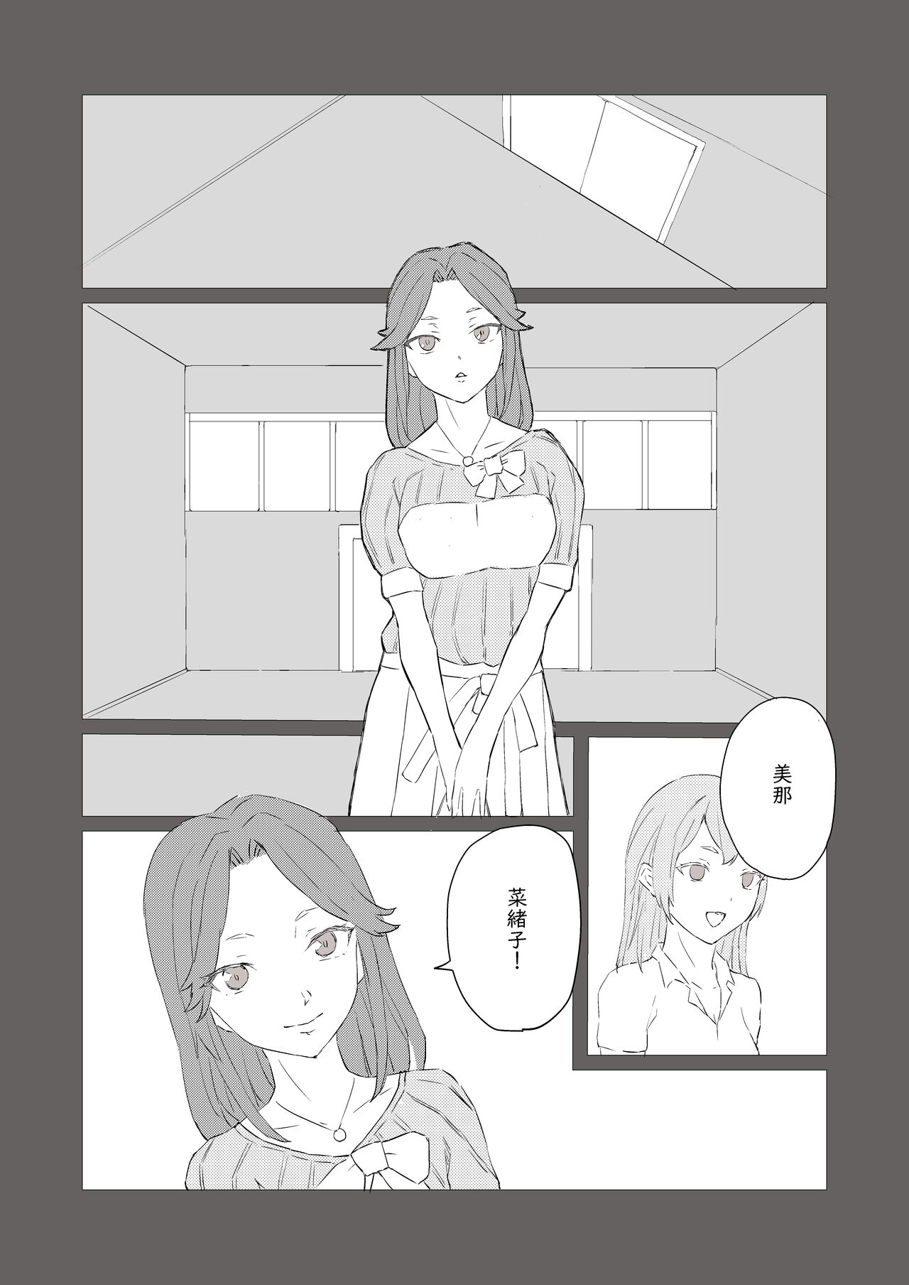 bijin kenkyūin, shiranumani omocha ni ochiru page 2 full