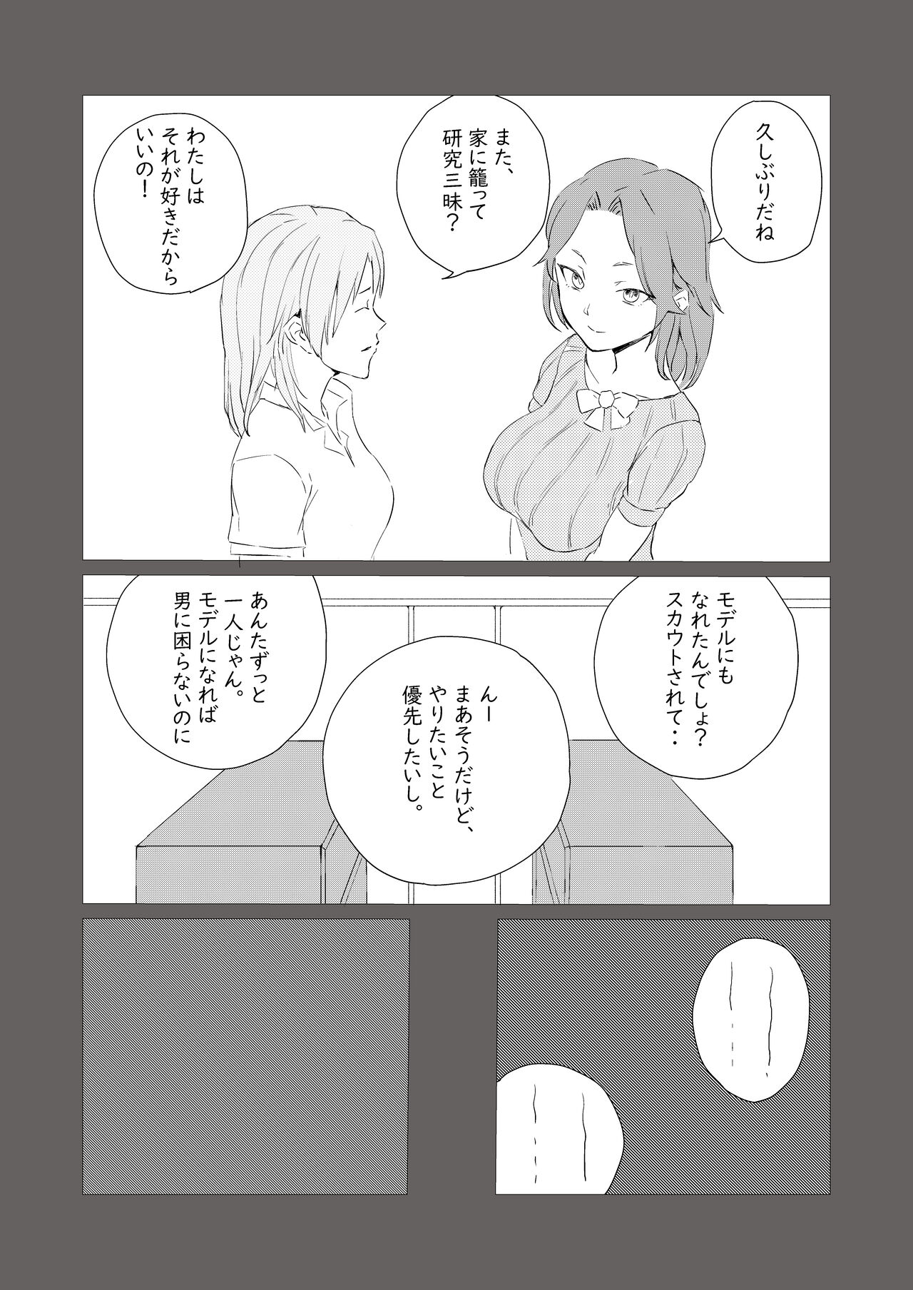 bijin kenkyūin, shiranumani omocha ni ochiru page 3 full